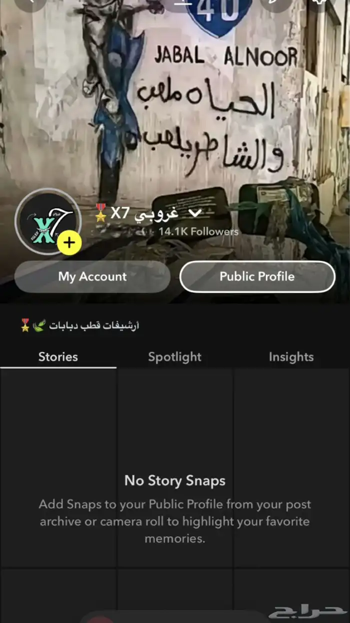 حساب سناب فيه 14 ألف متابع 1