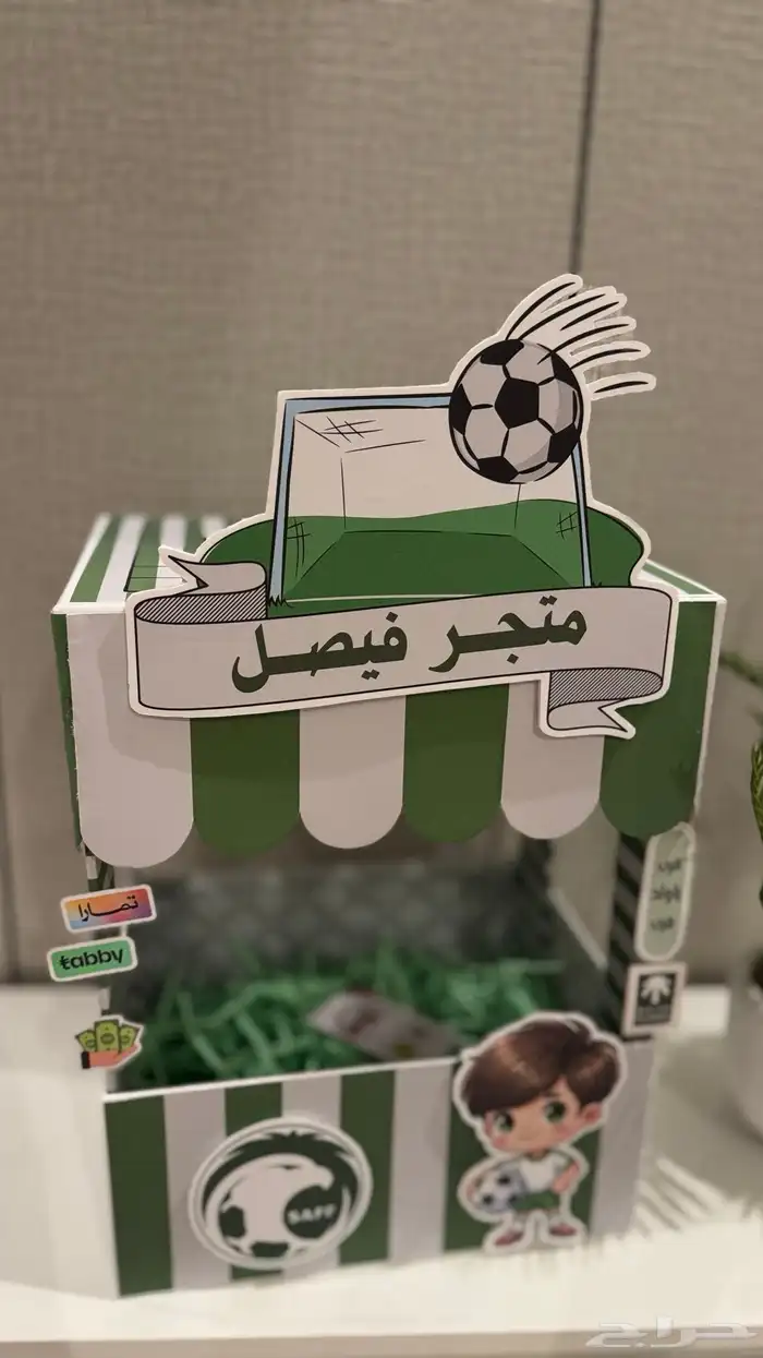 التاجر الصغير 2