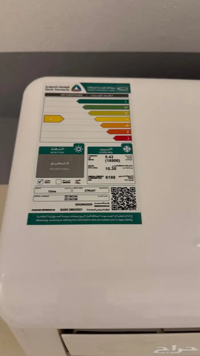مكيف مقاس 18 سبيلت 3