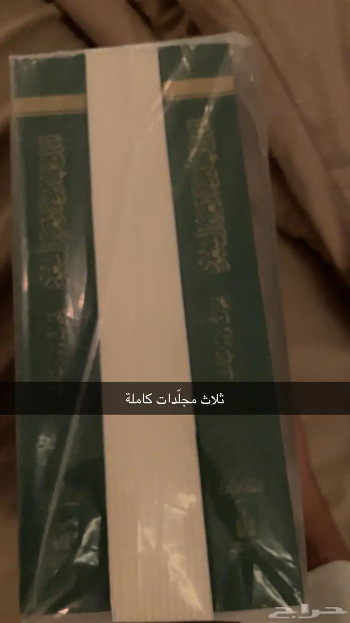 كتاب الملك فهد بن عبدالعزيز آل سعود 2