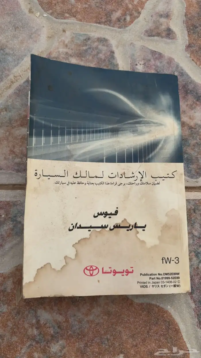 كتلوج وكالة يارس من 2014 الا 2017 0