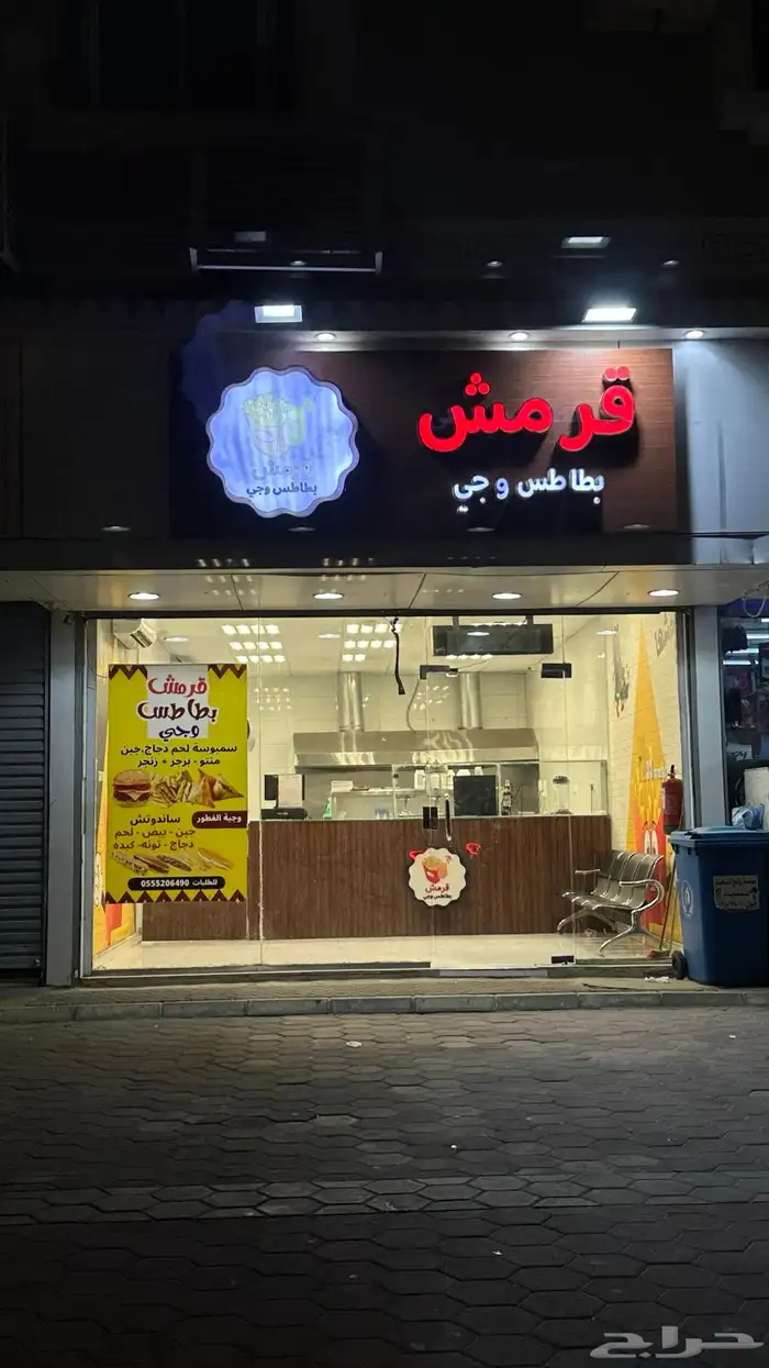المحل للتقبيل بكامل اغراضه 0