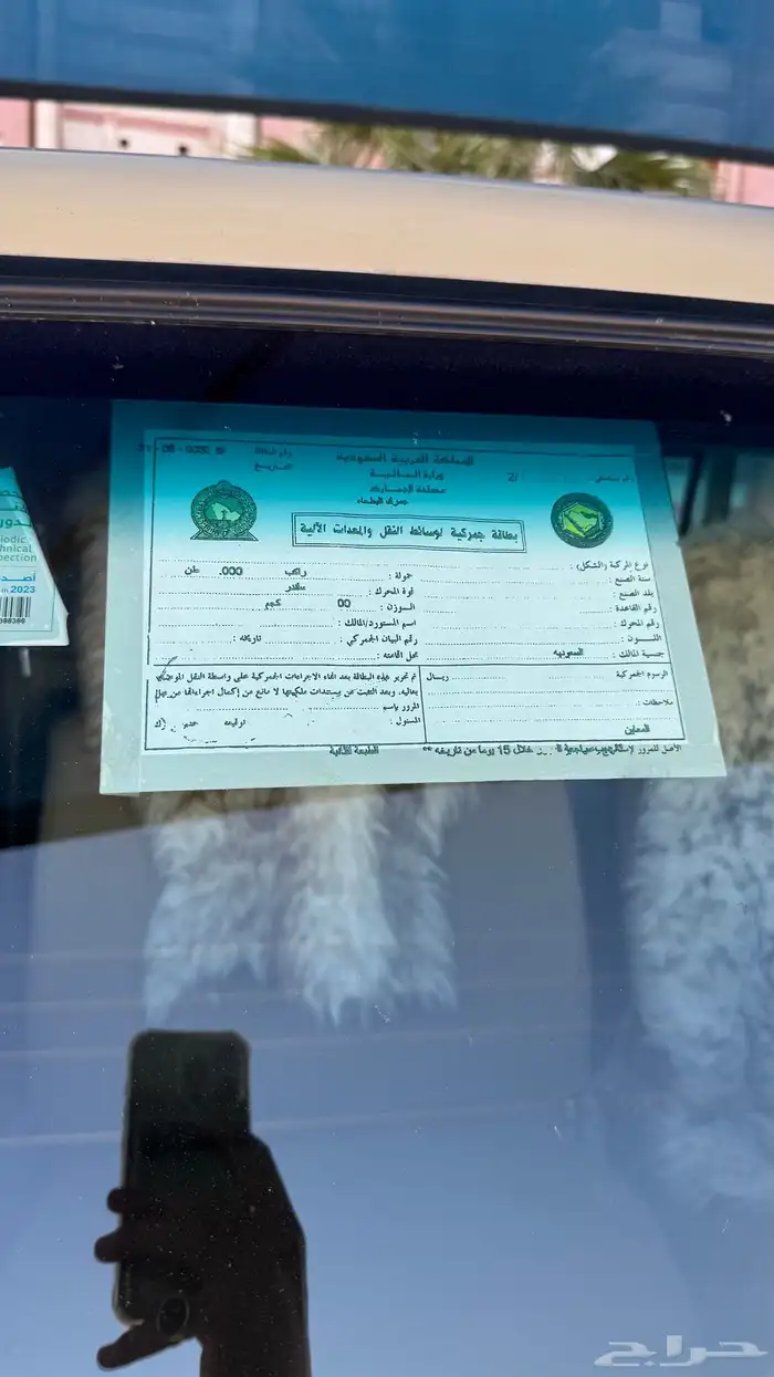 للبيع شاص بلد 33