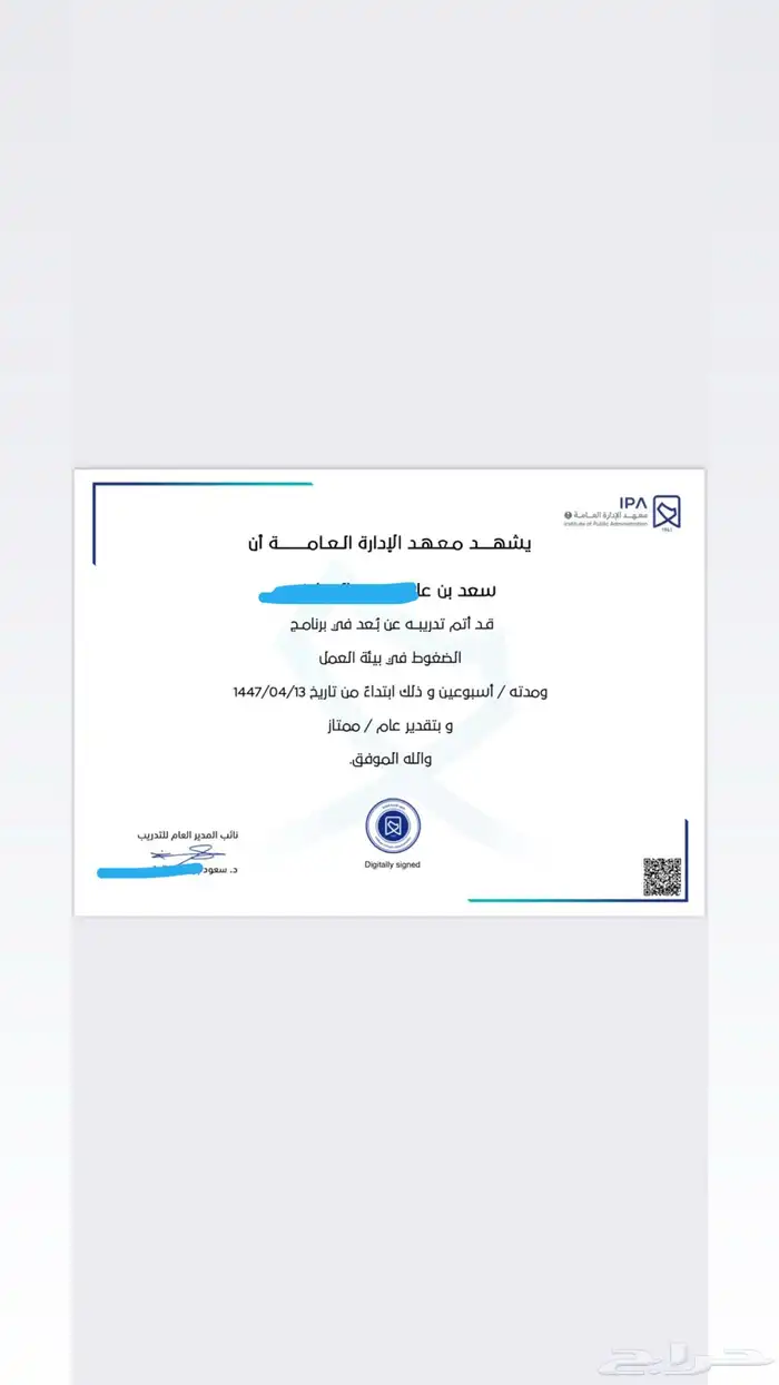 إنجاز دورات للترقيات دروب ومعهد الإدارة وغيرها 5