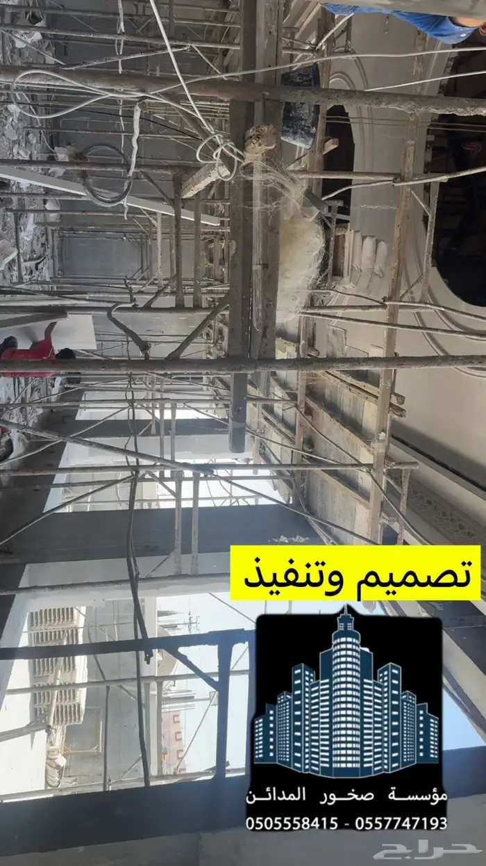 مؤسسة صخور المدائن للمقاولات العامه تنسيق الديكورات والتنفذ 1