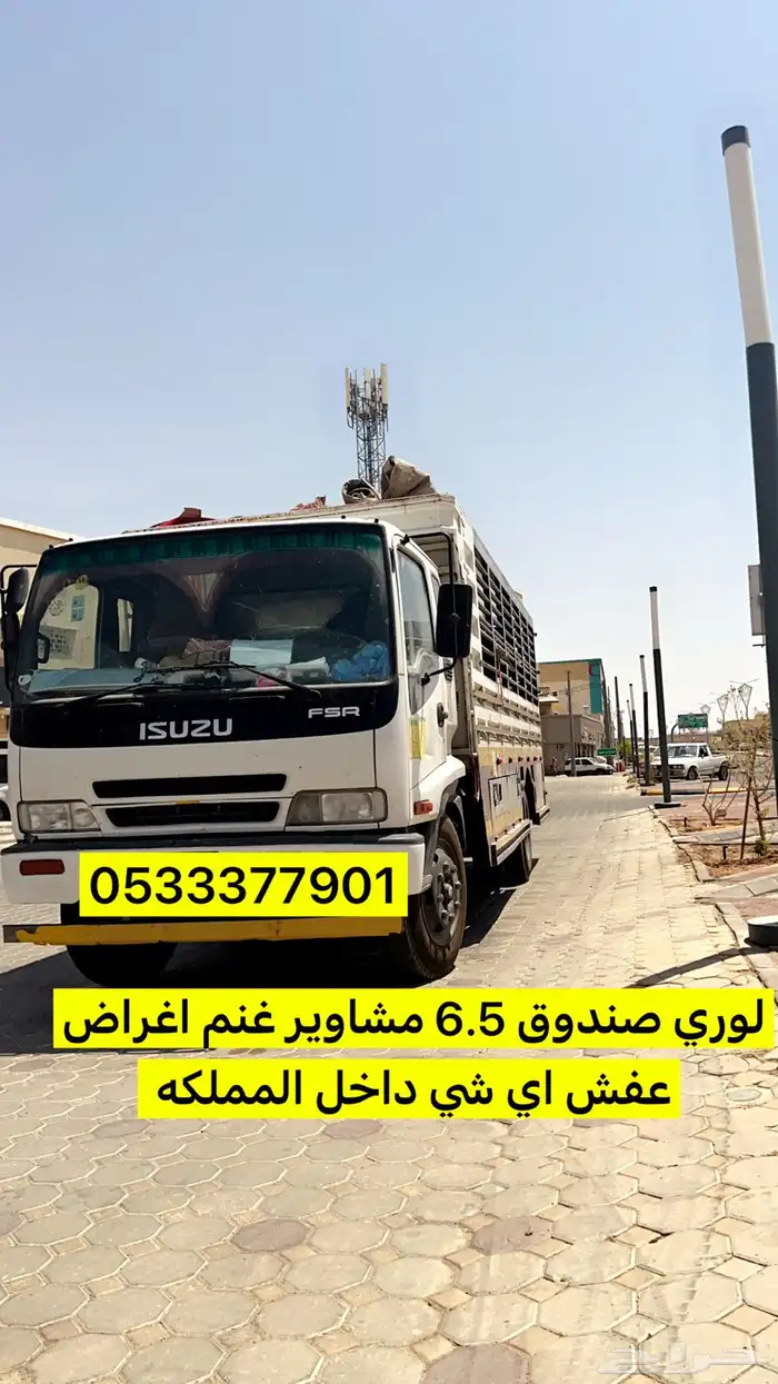 لوري ايجار مشاوير 0