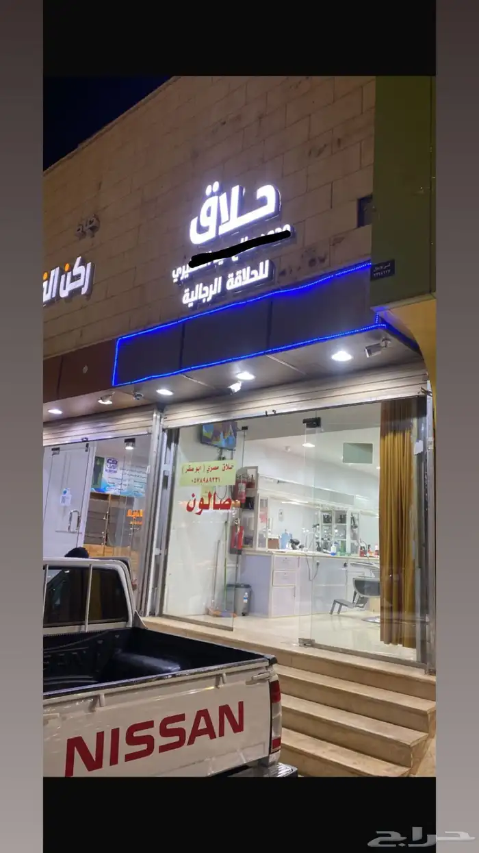 حلاق للتقبيل 0