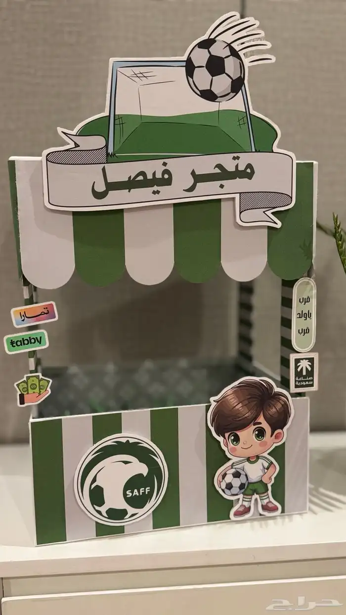 التاجر الصغير 1