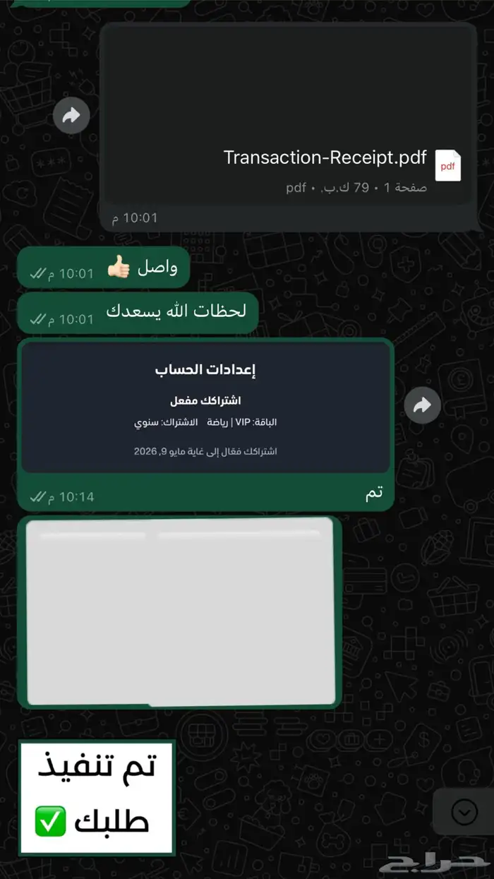 توريد شاهد للمتاجر 2