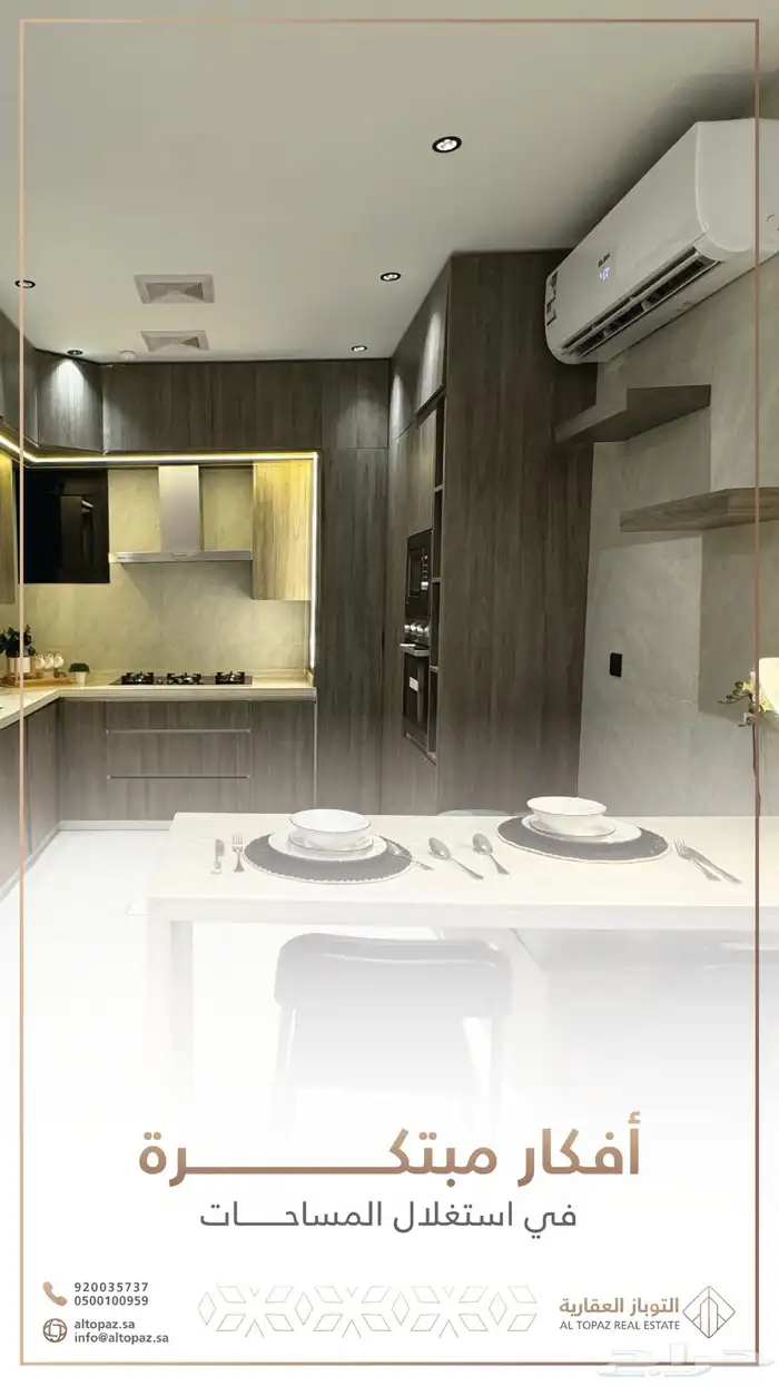 شقة 4 غرف حي الصواري 590 الف 2