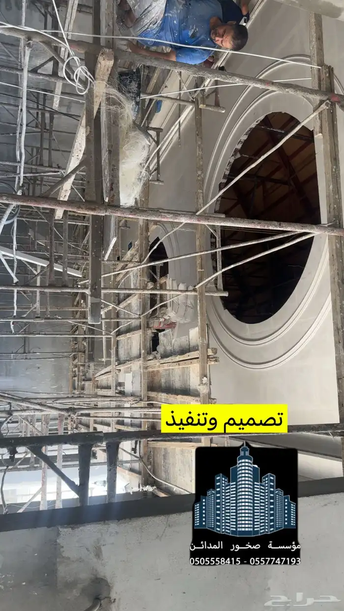 مؤسسة صخور المدائن للمقاولات العامه تنسيق الديكورات والتنفذ 0