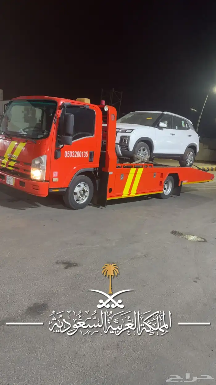 سطحه لنقل السيارات ينبع 1