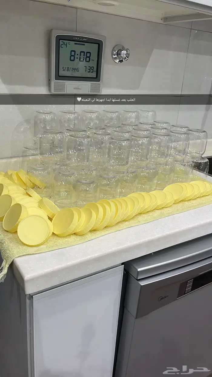 بهارات شغل نظيف 1