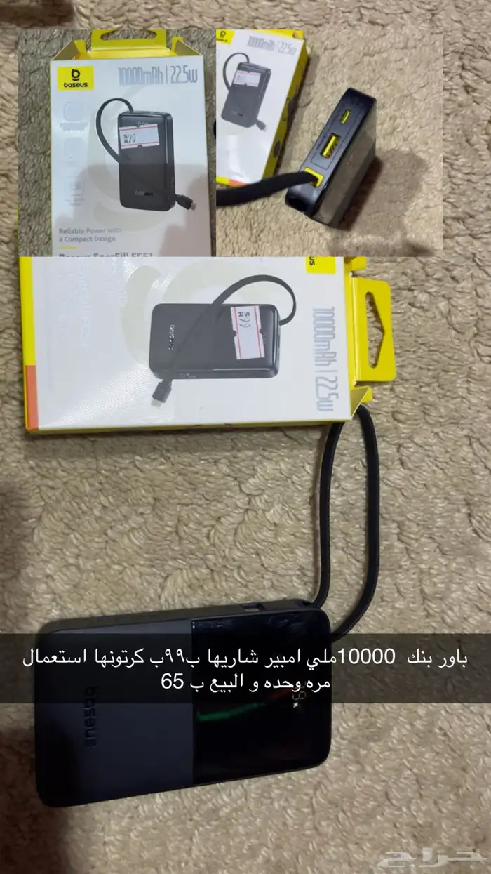باور بنك بطاريه 0