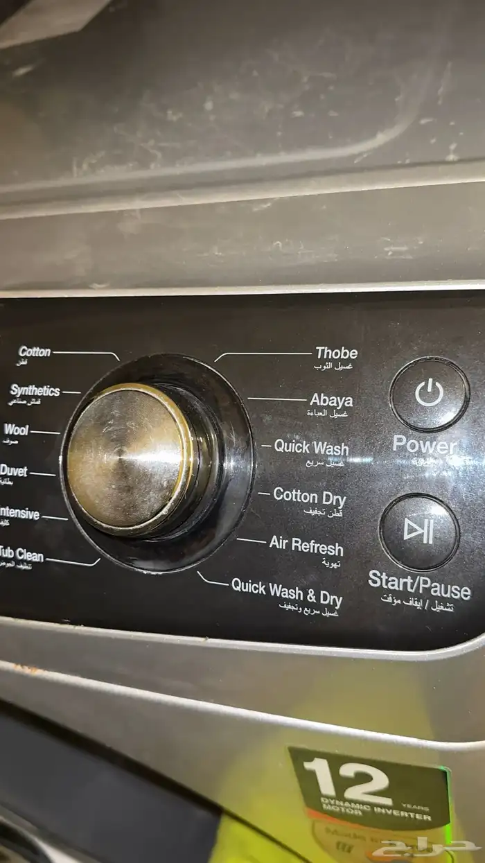 غساله دايو كوري 6