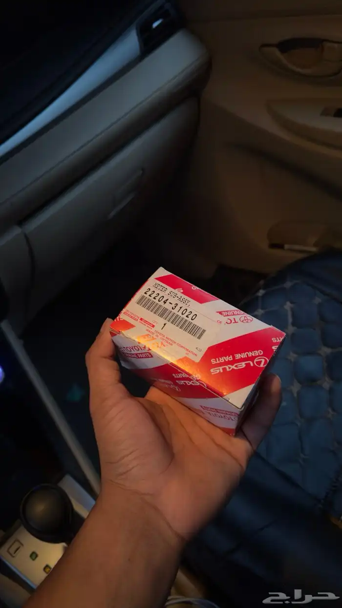 حساس هواء او حساب غربه يارس 2017 0