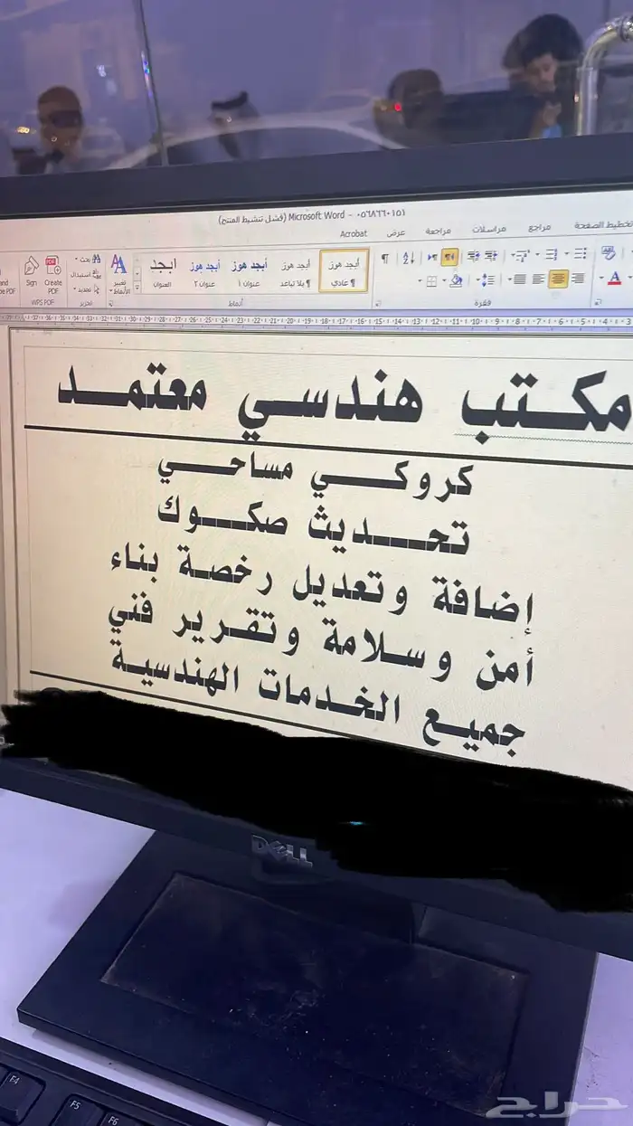 استشارات هندسية 0