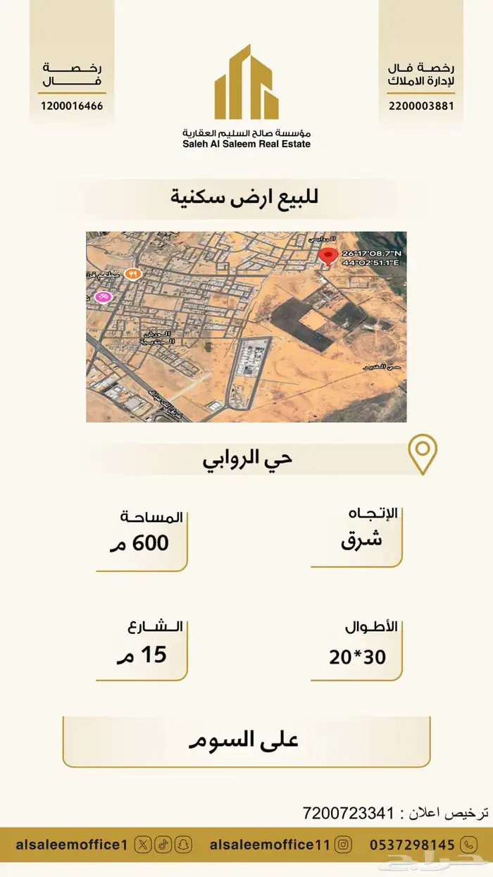 للبيع ارض 0