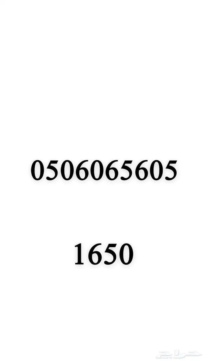 رقم مميز للبيع 39