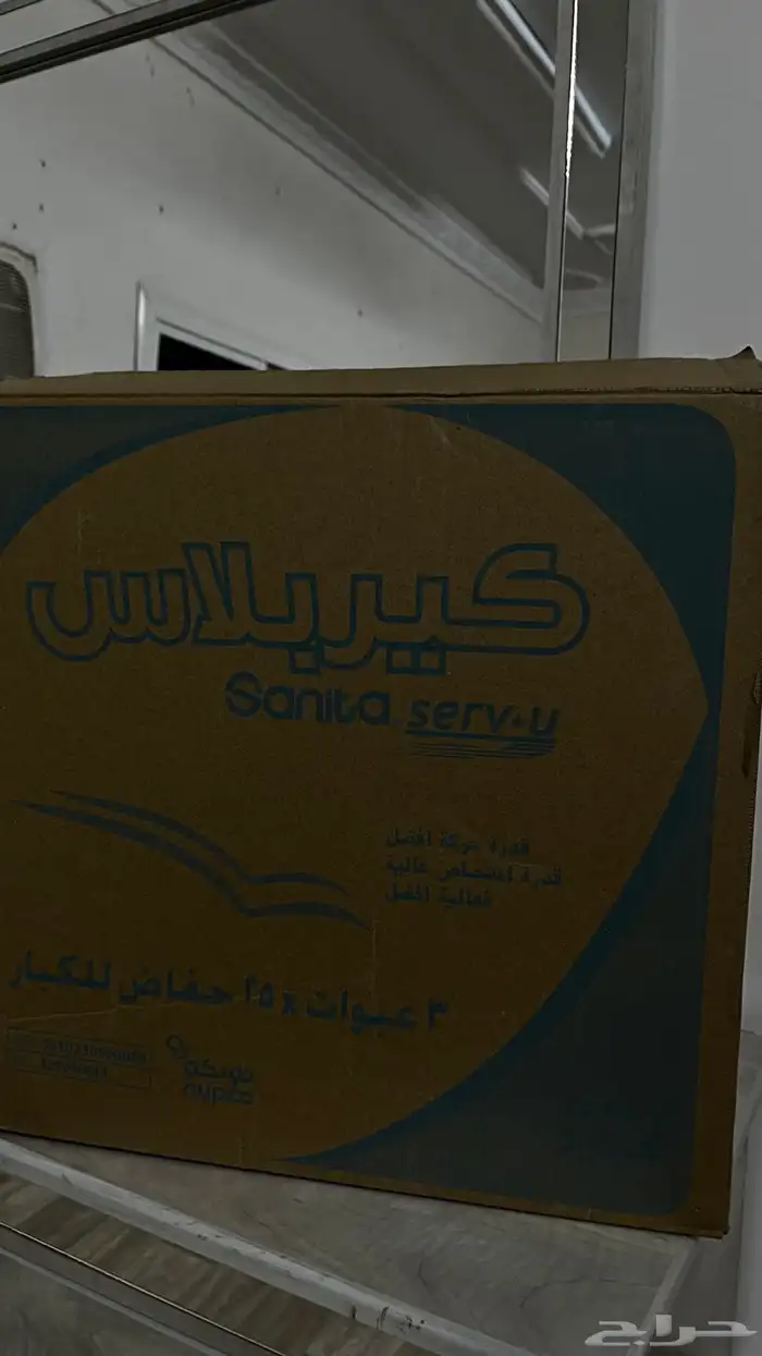 حفاظات 2