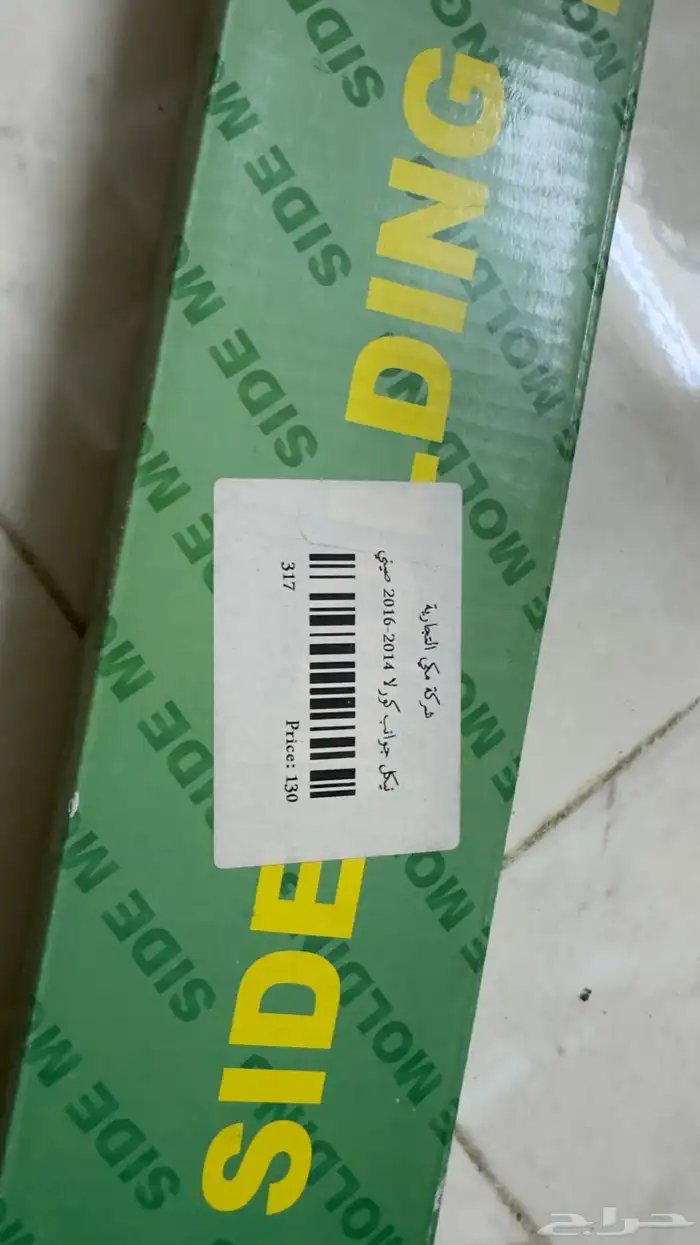 اصطبات و شمعات كورولا 2014-2016 10