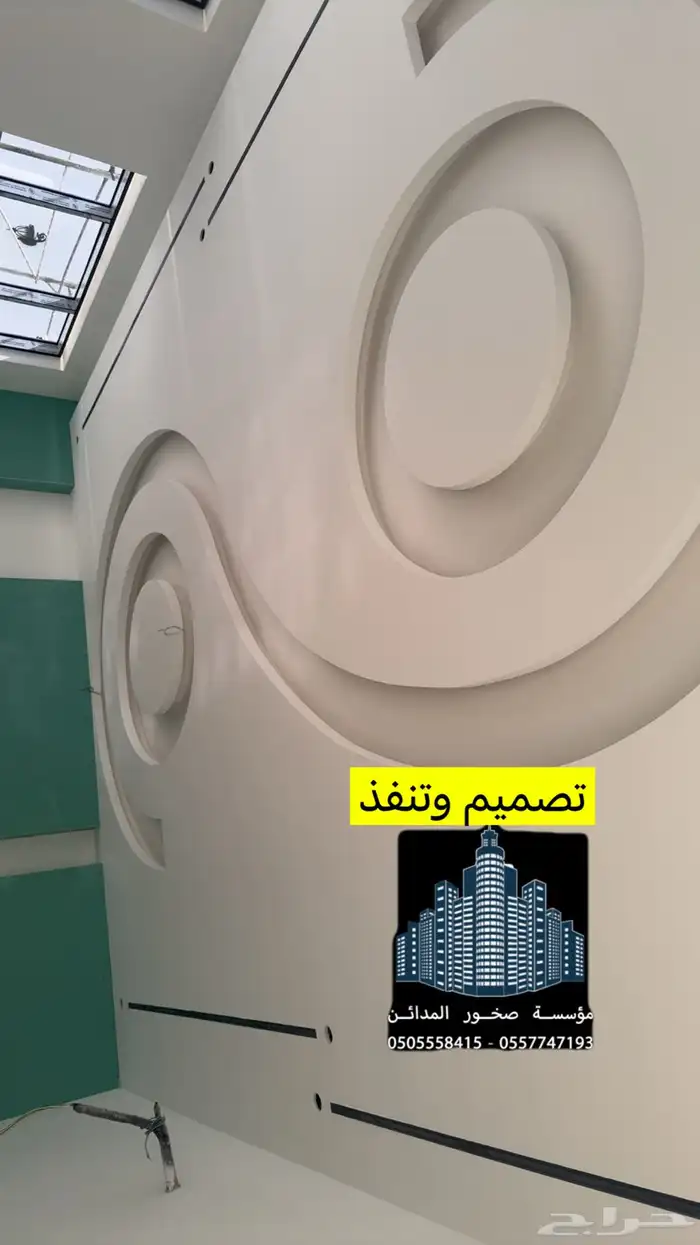 مؤسسة صخور المدائن للمقاولات العامه تنسيق الديكورات والتنفذ 5