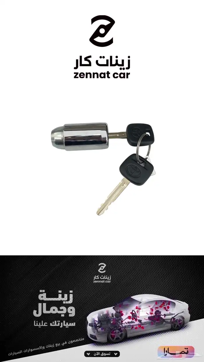 قفل سبير ربع و شاص اصلي 0