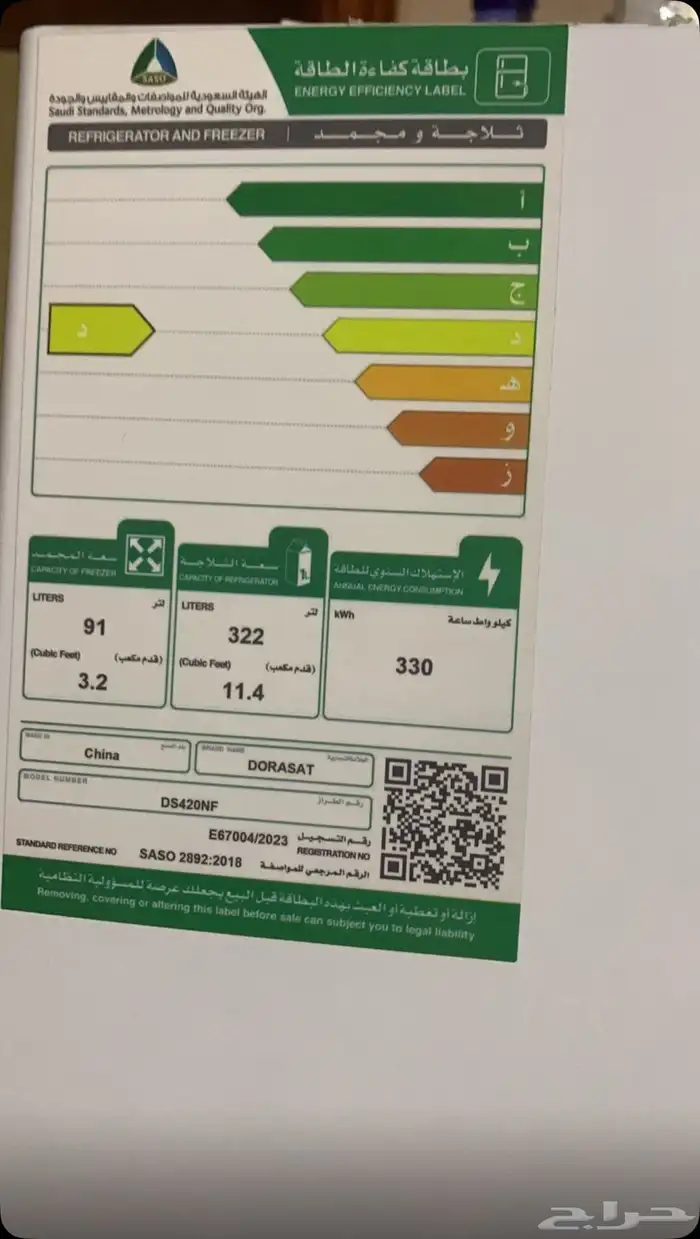 ثلاجة مكيف غساله 3