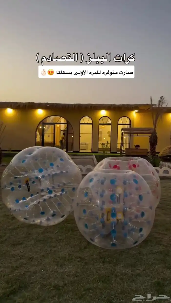 خيمة فقاعات جديده بكرتونها 0