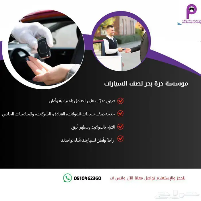 صف سيارات فاليه 2