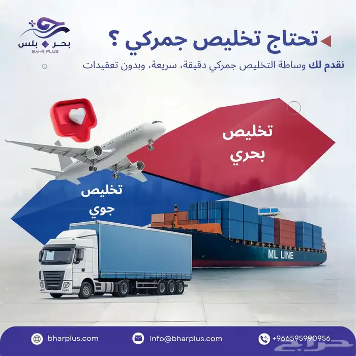 تخليص جمركي للبضائع التجارية الدمام - خدمات لوجستية 0