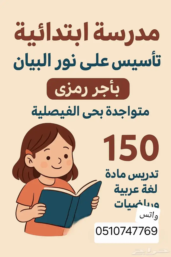 مدرسه 0