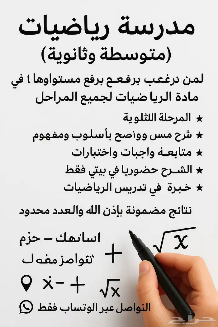 مدرسة رياضيات 0