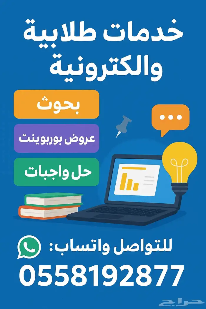 جميع البحوث والعروض ب 30 ريال فقط 0