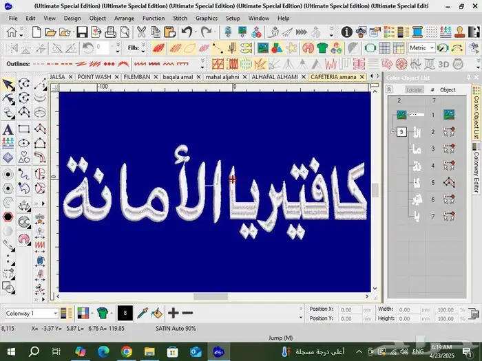 الزي الموحد طباعه وتطريز 1