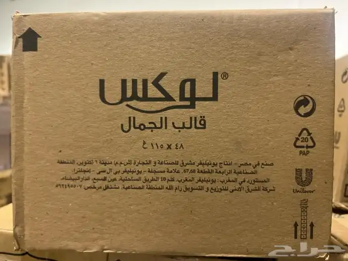 يوجد كمية من صابون لوكس وكامي 11