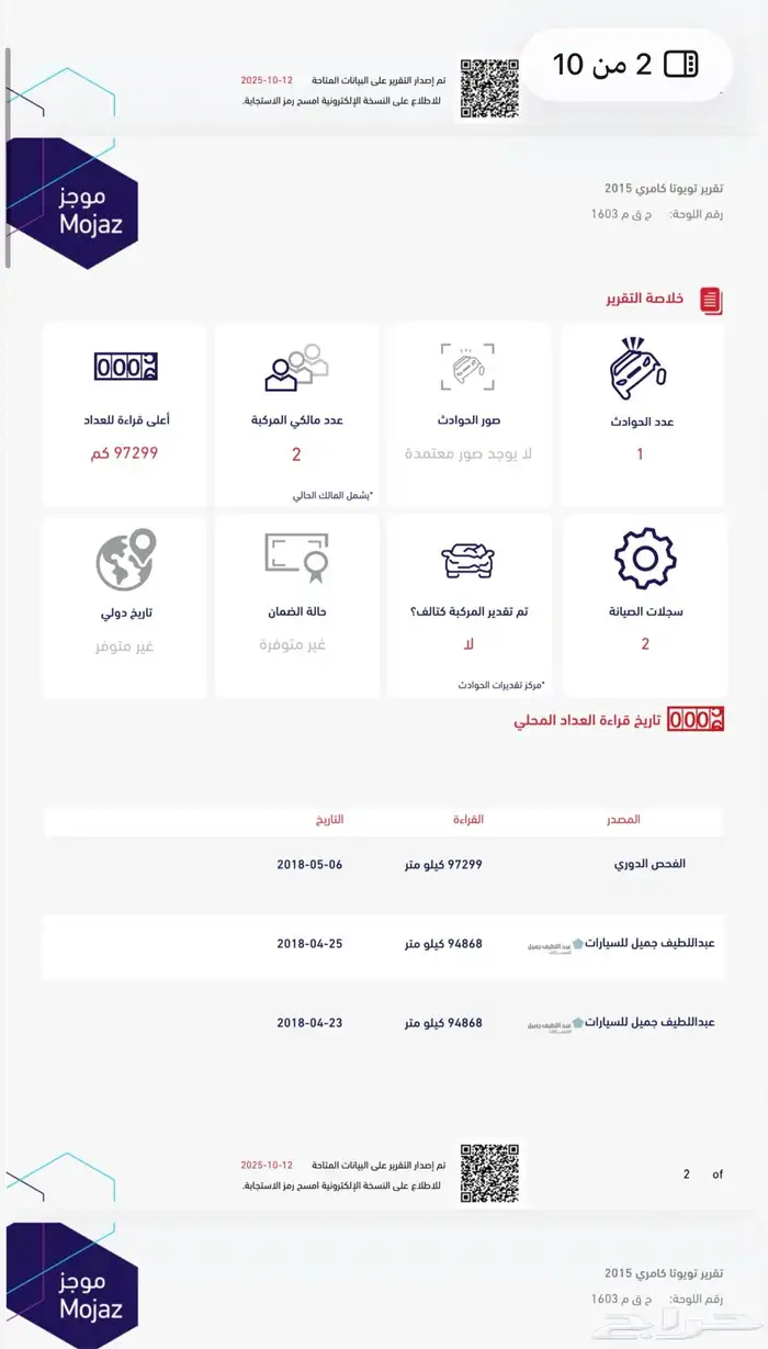 كامري 2015فل كامل 10