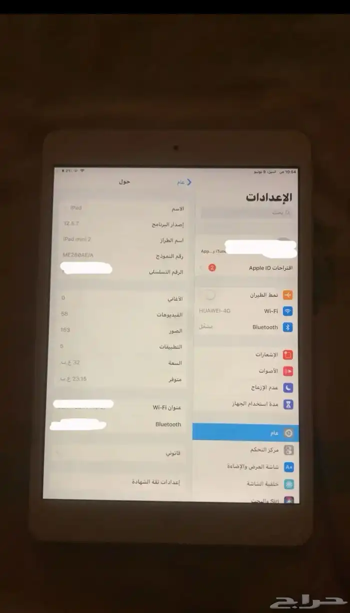 ايباد مني 2