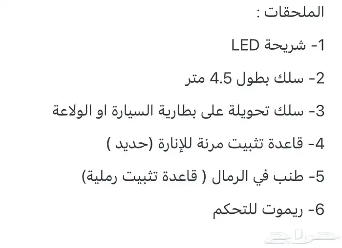 لمبة سنارة رحلات   فرشة 2
