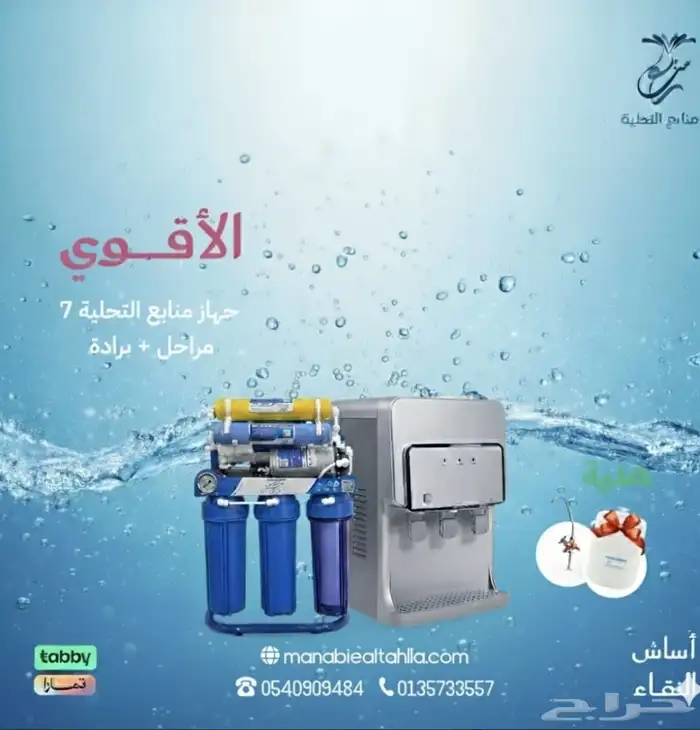 اجهزة تحلية وفلاتر المياه 4