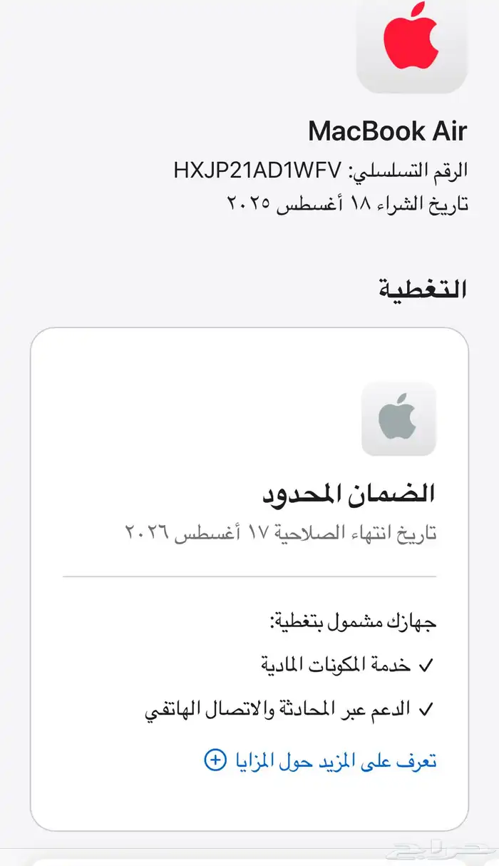 ماك بوك اير M1 ضمان STC نفس الجديد 19