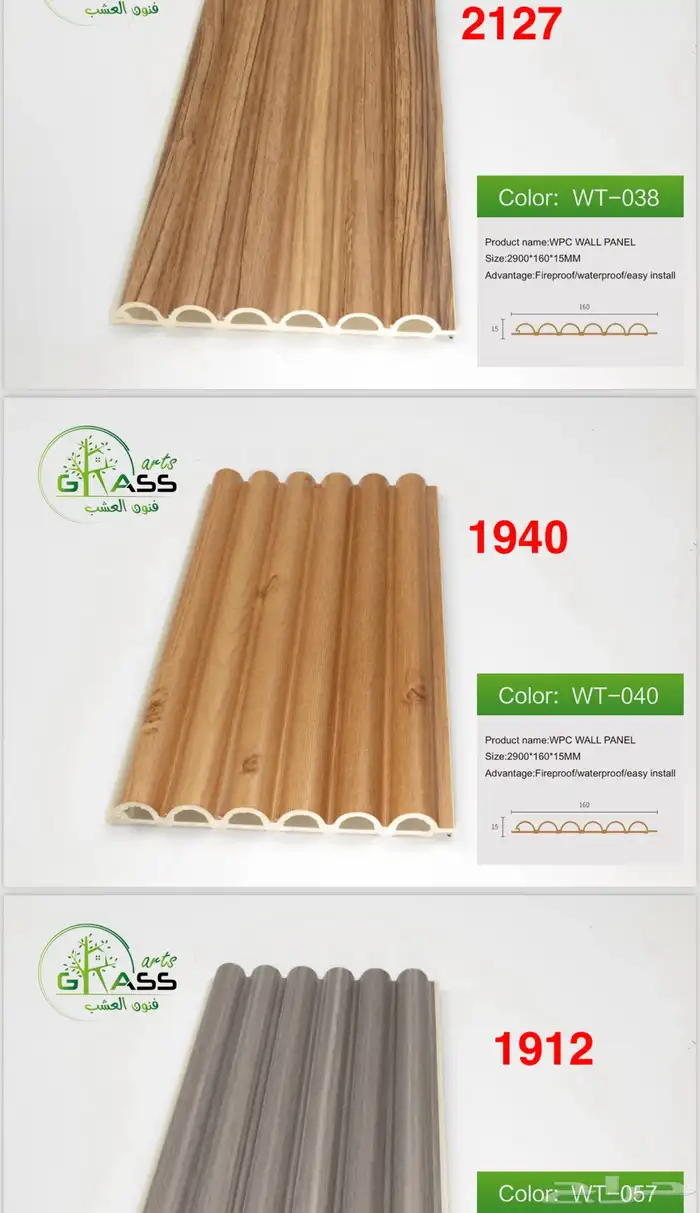 مستودعات جملة ديكورات داخلية وخارجية متعددة الأغراض 86