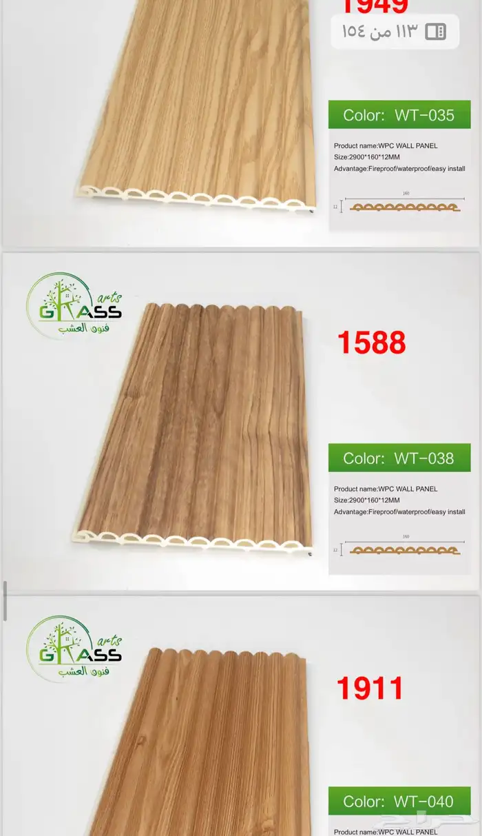 مستودعات جملة ديكورات داخلية وخارجية متعددة الأغراض 89