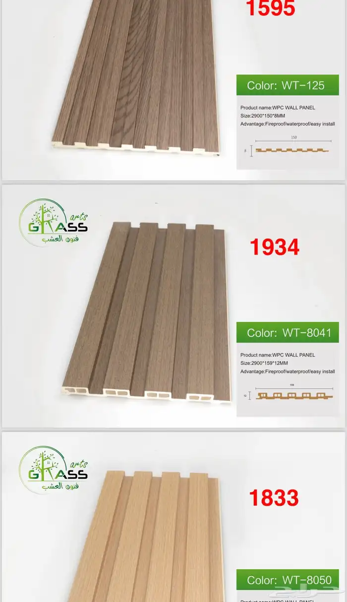 مستودعات جملة ديكورات داخلية وخارجية متعددة الأغراض 94