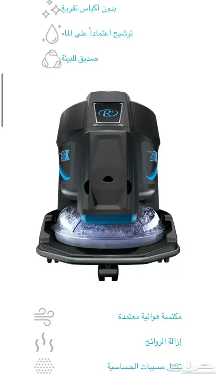 مكنسة رينبو اصدار جديد 0