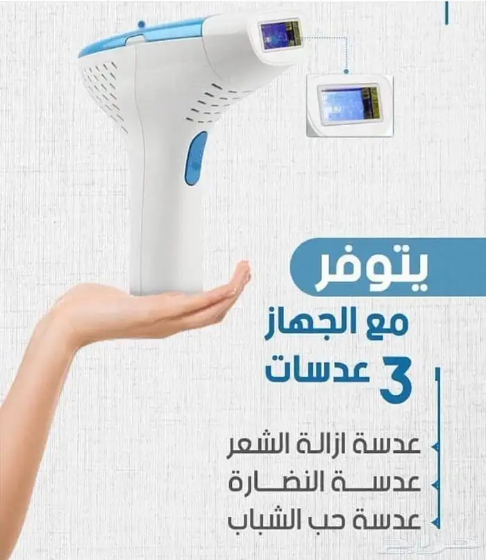 جهاز ليرز منزلي ملاي 3