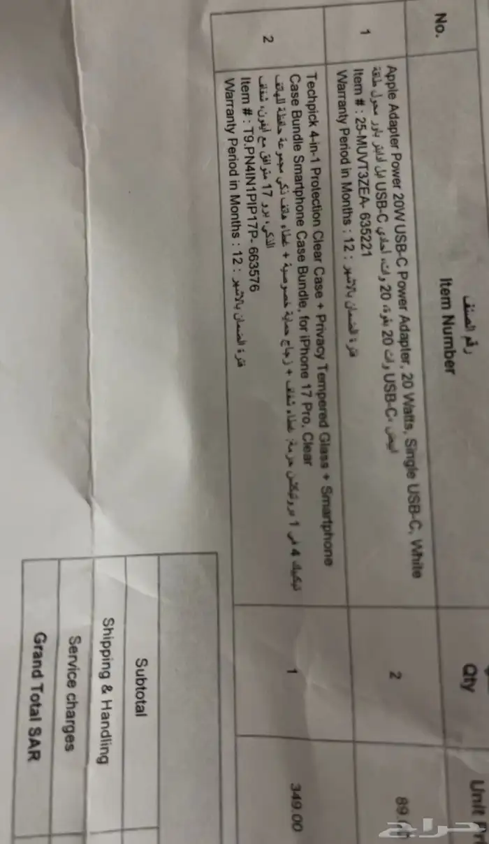 ايفون 17 برو حمايه 2