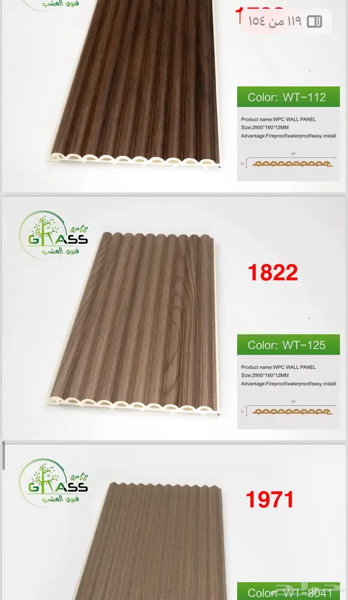 مستودعات جملة ديكورات داخلية وخارجية متعددة الأغراض 99