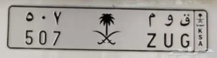 لوحة (ق و م 507 ) 1