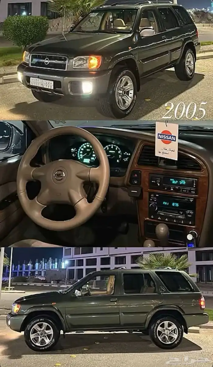باثفندر 2005 1